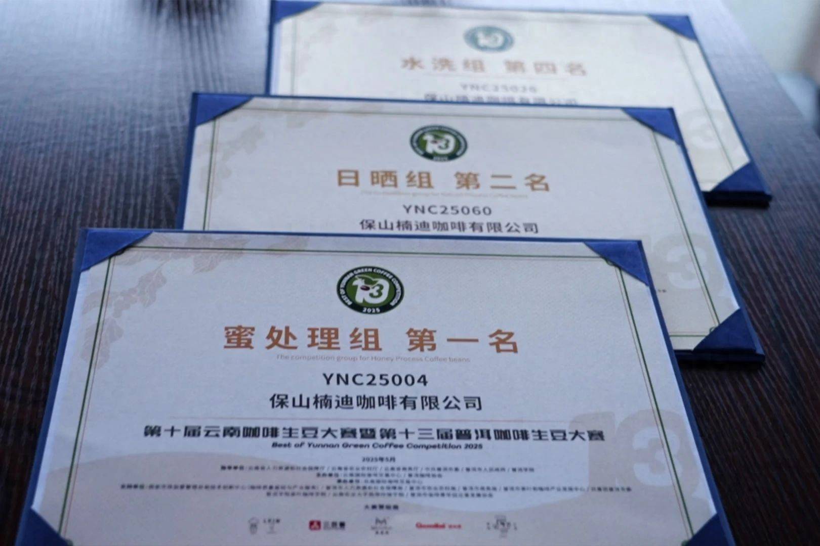 品龙陵咖啡再揽省级赛事一等奖AG真人app高海拔孕育精(图4)