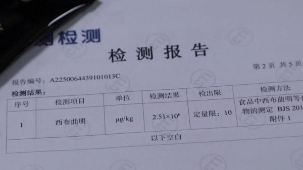 咖啡”被查！同款产品却仍在销售AG真人地址超千万元有毒“减肥(图5)