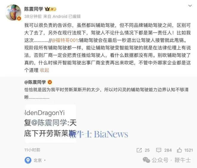 露劳斯莱斯事故原因；蜜雪冰城卖啤酒59元起；大疆上诉继续状告美国国防部AG真人百