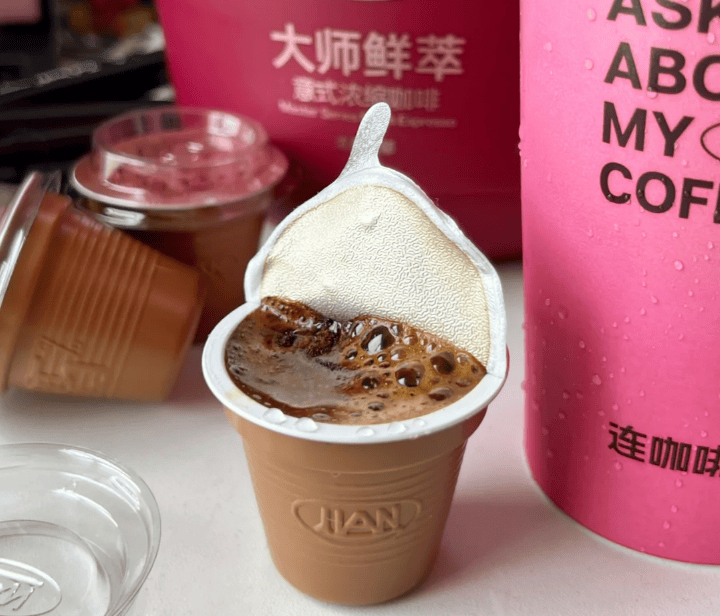 筑基·效率赋能共启产业增长新征程AG真人意式浓缩咖啡代工：品质(图6)