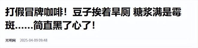 喝！央视曝光：挨着厕所满是霉斑AG真人网太恶心！很多人天天(图6)