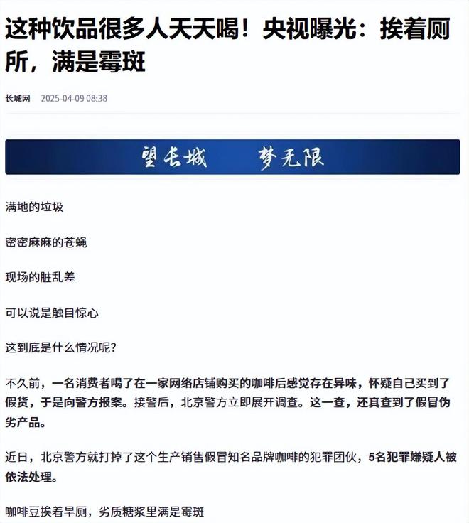 喝！央视曝光：挨着厕所满是霉斑AG真人网太恶心！很多人天天(图5)