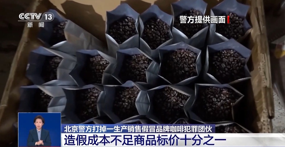 挨着旱厕 糖浆满是霉斑……简直黑了心了！AG真人百家家乐APP打假冒牌咖啡！豆子(图2)