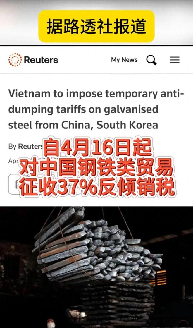 没想到苏林马上向特朗普示好对华加税37%AG真人百家家乐app美刚实现对等关税(图4)