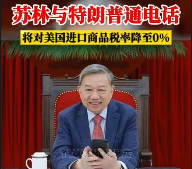 没想到苏林马上向特朗普示好对华加税37%