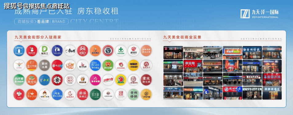商铺｜最新价格｜配套户型丨最新房价+户型图+小区环境+配套+售楼处电话+一房一价AG真人旗舰厅登录九天美食城商铺(杭州)首页网站-2025楼盘评测_九天美食城(图4)