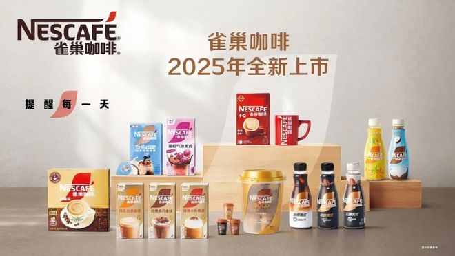民咖啡1+2香浓升级2025新品重磅面市AG真人登录入口雀巢咖啡霸屏新潮传媒国(图3)