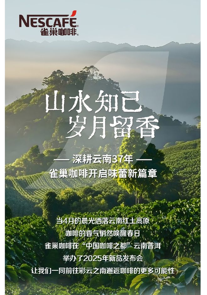 民咖啡1+2香浓升级2025新品重磅面市AG真人登录入口雀巢咖啡霸屏新潮传媒国(图9)