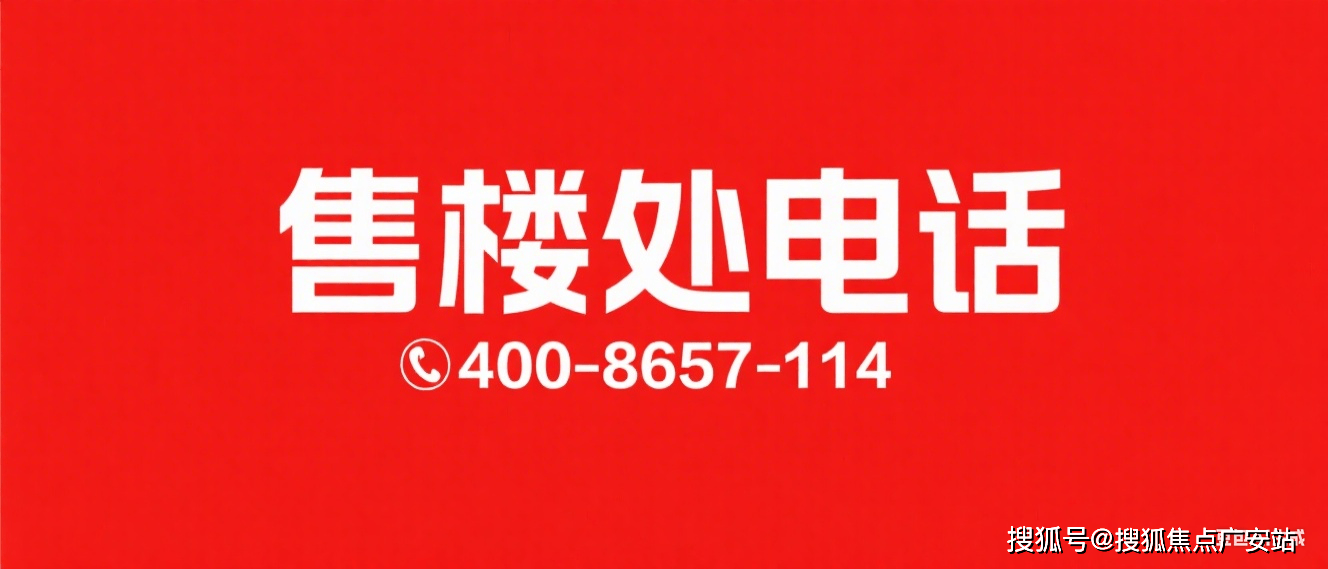 中心(营销中心)-小区环境-户型-价格-地址-楼盘详情-周边配套-售楼处电话AG真人地址2025年·五个院子的别墅(售楼处)首页网站-五个院子的别墅销售(图6)