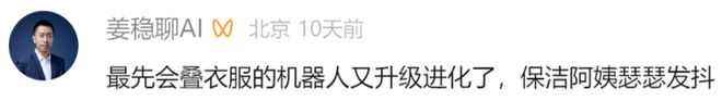 机器人Moz1卷入办公室全力冲刺万亿赛道AG真人具身智能猛将再狂揽近6亿融资！(图9)