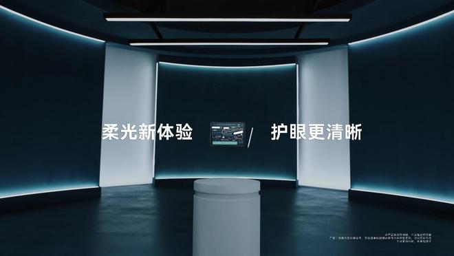 重大升级超清护眼云晰柔光屏来了！AG真人百家乐华为柔光屏技术将迎(图2)